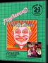 Atari  2600&nbsp; - &nbsp;Philly Flasher (1982) (Playaround)
